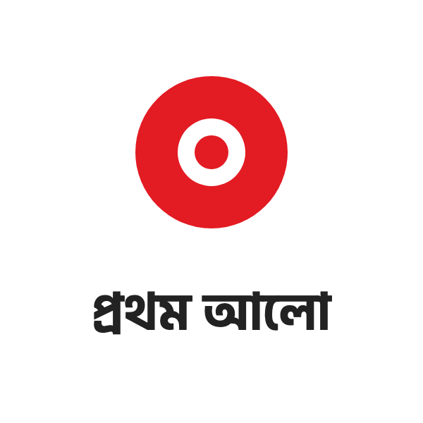 প্রথম আলো